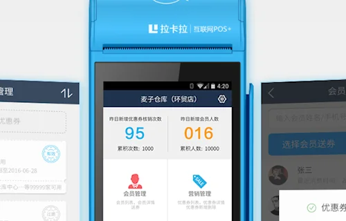 和龙市拉卡拉POS机办理领取