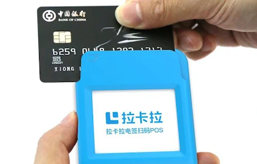 沙河市拉卡拉POS机在线申请