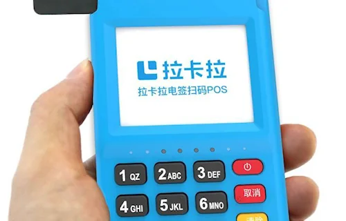 元氏县拉卡拉什么POS机刷信用卡最好