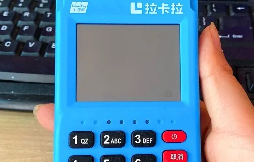灵丘县拉卡拉POS机办理事项