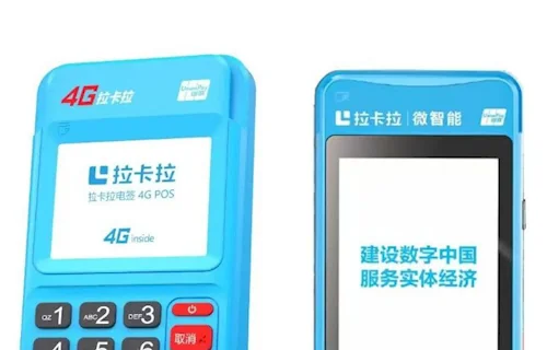 元氏县拉卡拉POS机怎么刷信用卡