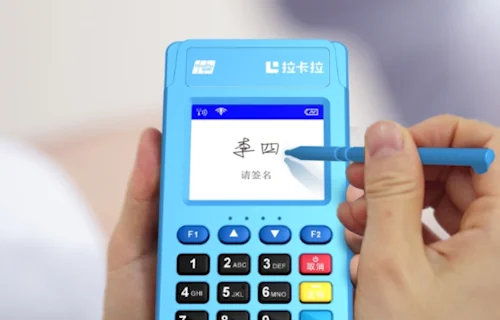 五河县拉卡拉POS机刷一万扣多少手续费
