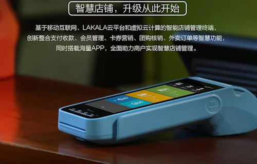 元氏县POS机办理有哪些品牌