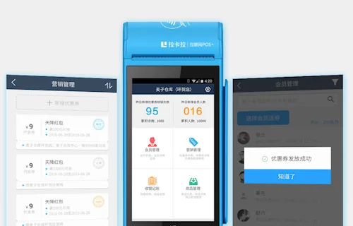 元氏县拉卡拉POS机怎么注销